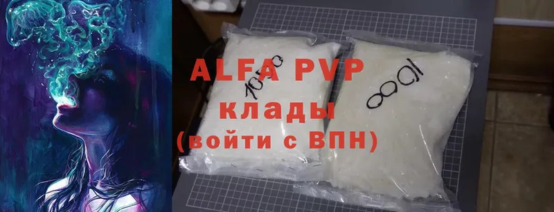 A-PVP Соль  купить наркотики цена  Арсеньев 