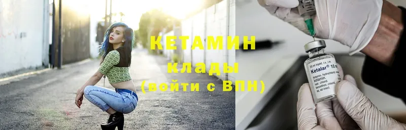 КЕТАМИН ketamine  Арсеньев 